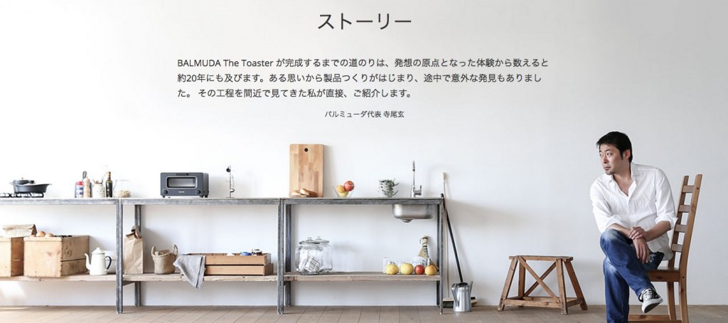 バルミューダの部屋でのイメージ