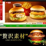 マクドナルドとモスバーガー