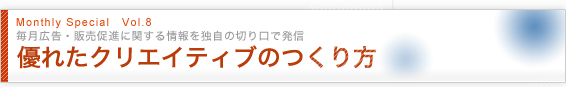 �D�ꂽ�N���G�C�e�B�u�̍���