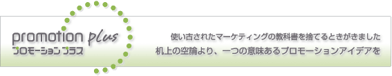 �v�����[�V�����v���X