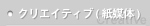 �c�[���E���S���N���G�C�e�B�u