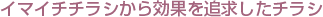 �C�}�C�`�`���V������ʂ�ǋy�����`���V��