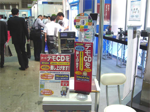 参考の展示会