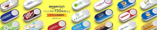 Amazon Dash Button