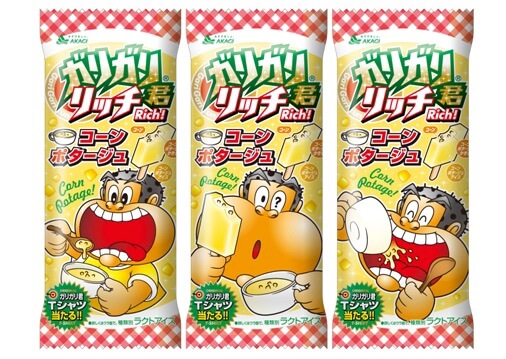 ガリガリ君コーンポタージ味