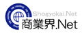 商業界.Net (http://shogyokai.net) 株式会社商業界発行 