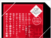 さぬき市商工会 様