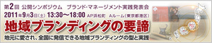 banner_201106_on.jpgのサムネール画像