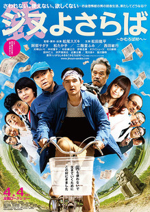 poster-JIZU.jpg